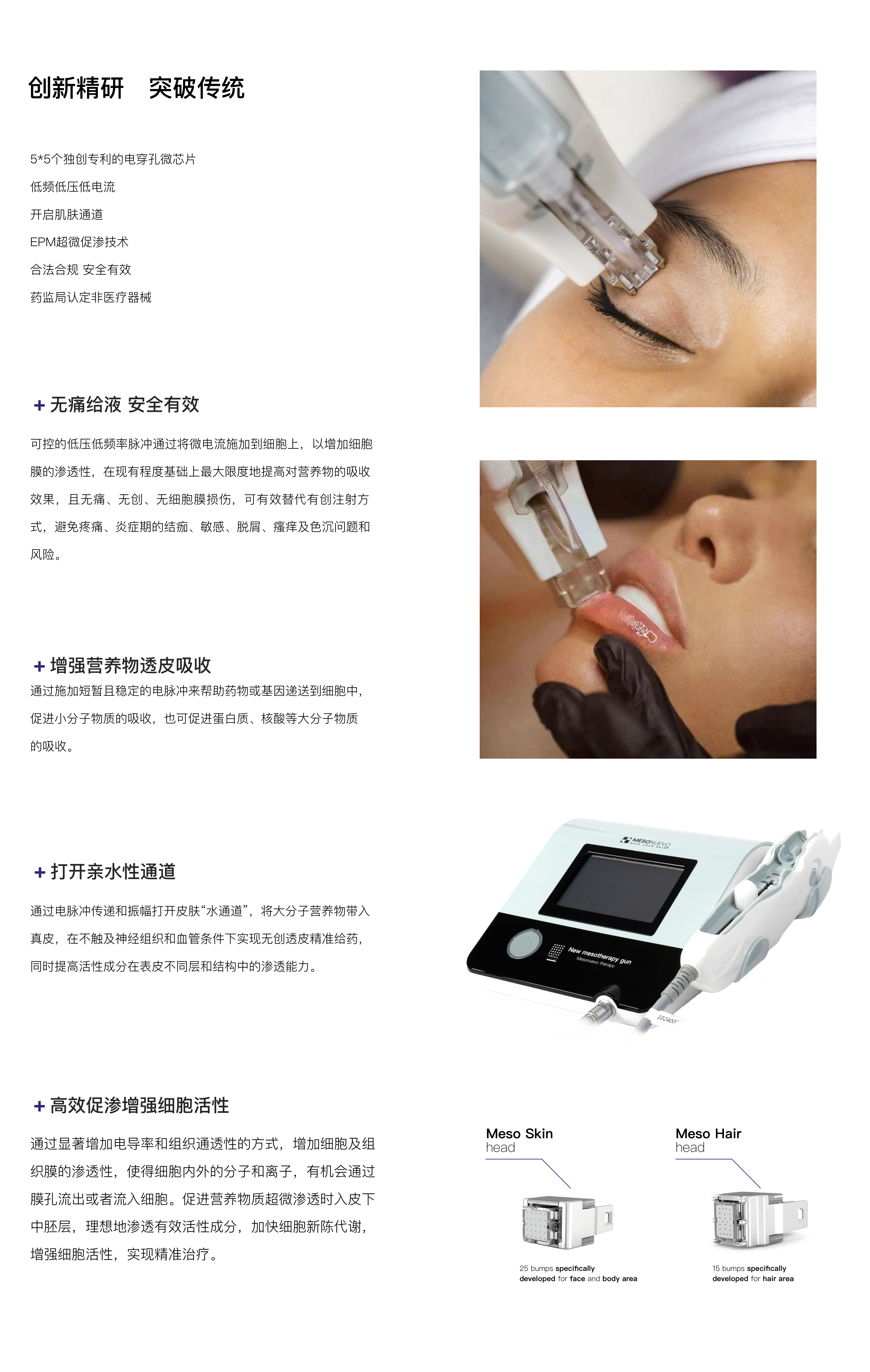 无创电脉冲美塑枪